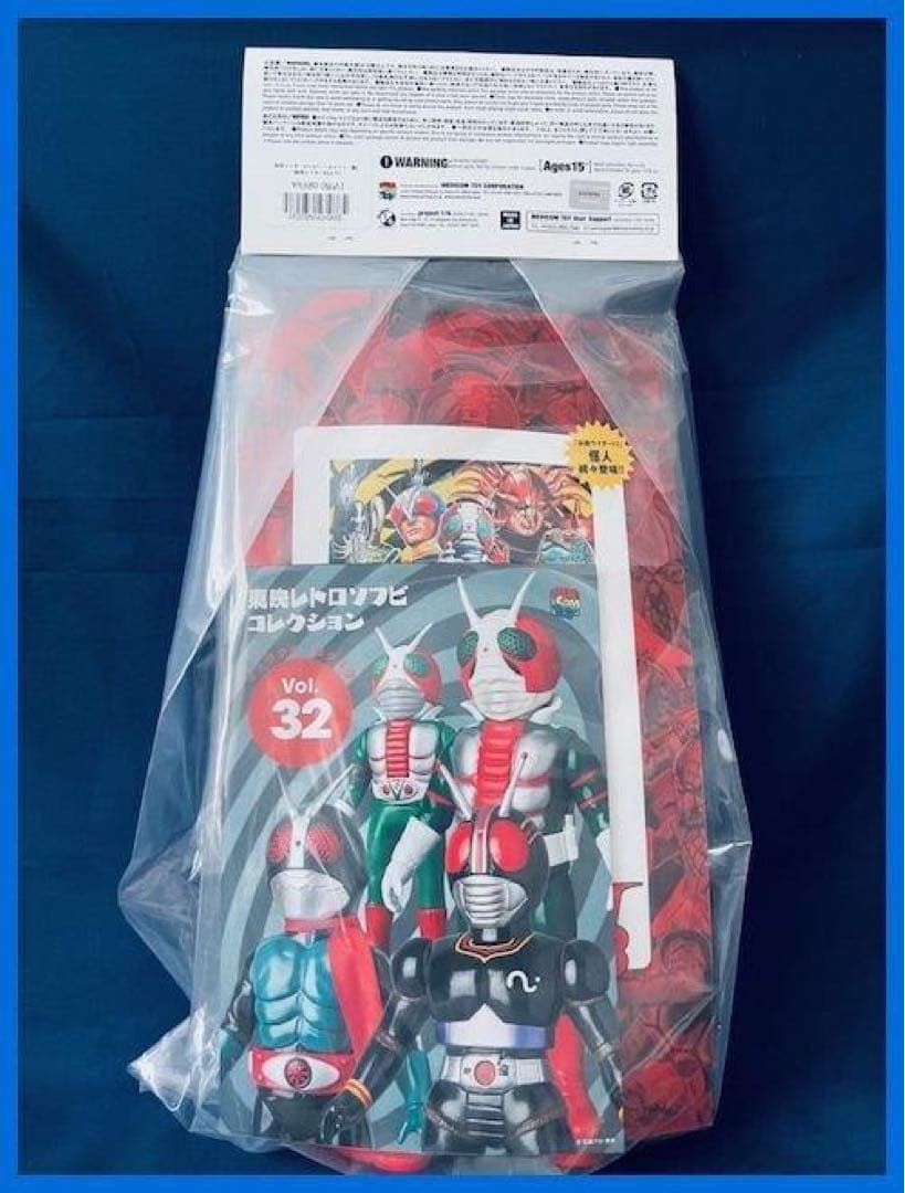 ★メディコムトイ　東映レトロソフビ　仮面ライダーV3（ビニールマフラー版）新品★