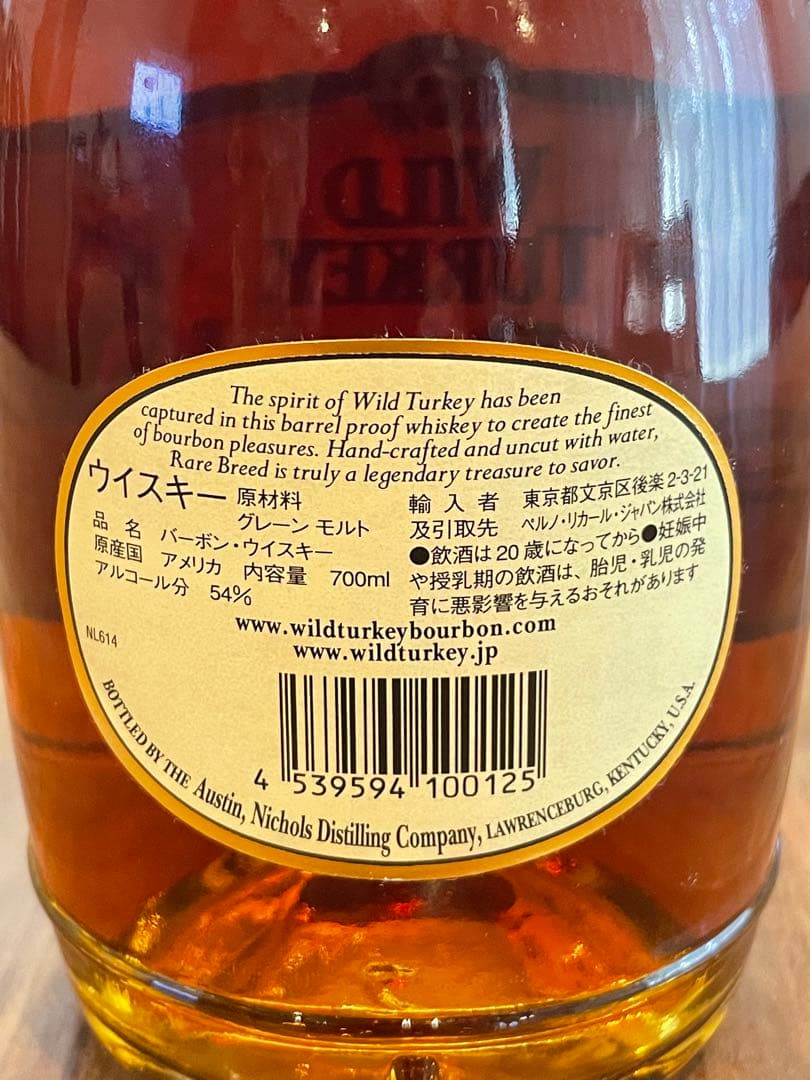 ワイルドターキー レアブリード 700ml バレルプルーフ