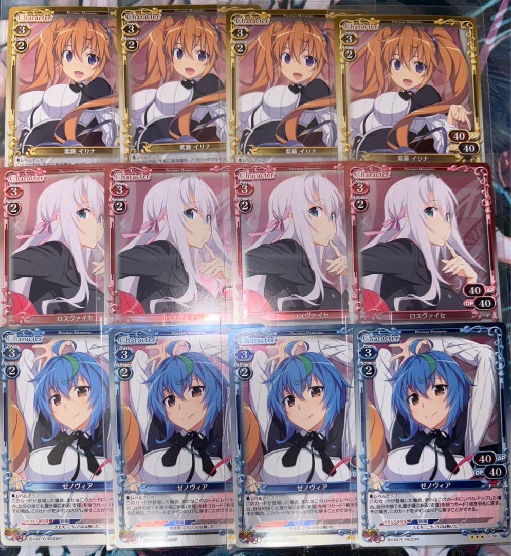 プレシャスメモリーズ　ハイスクールdd ゼノヴィア　ロスヴァイセ　イリナ　ホロ