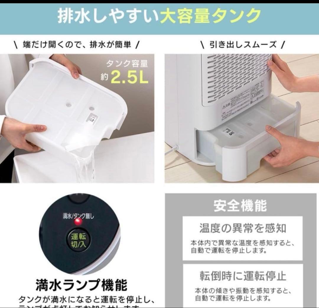 美品　IJD-150-W アイリスオーヤマ サーキュレーター　衣類除湿機