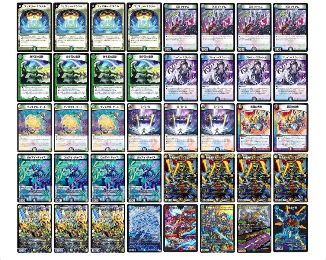 デュエルマスターズ　引退品　5c蒼龍&ガイアッシュ覇道