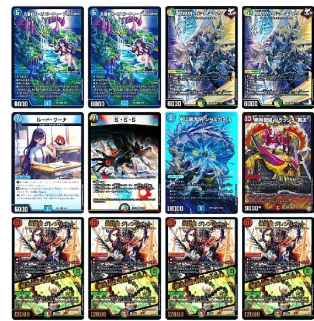 デュエルマスターズ　引退品　5c蒼龍&ガイアッシュ覇道