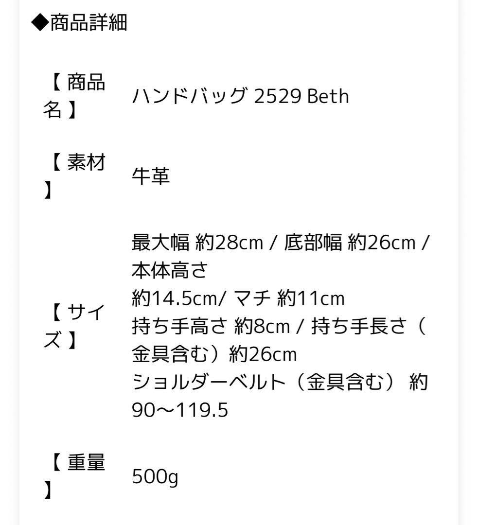 【最終値下げ】LORISTELLA ロリステッラ バッグ Beth ベス