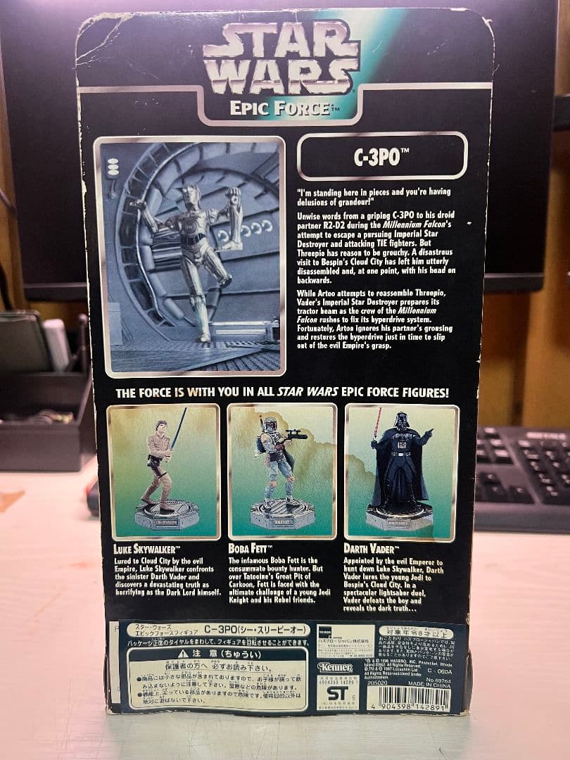 スター・ウォーズFORCE C-3PO ROTATE FIGURE 360