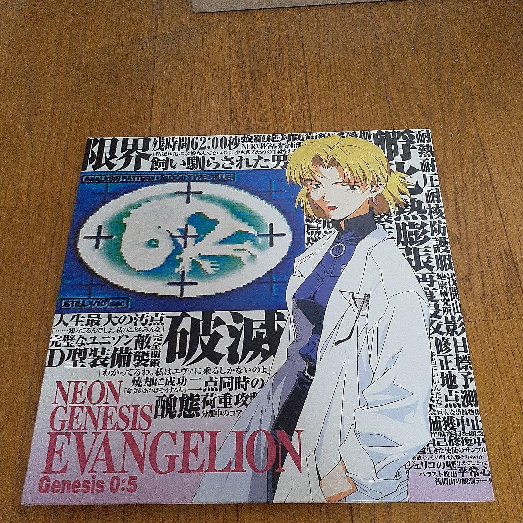 エヴァンゲリオンLD7枚セット