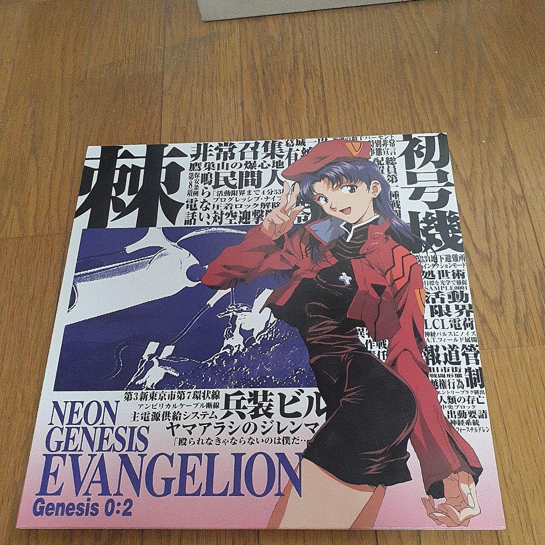 エヴァンゲリオンLD7枚セット