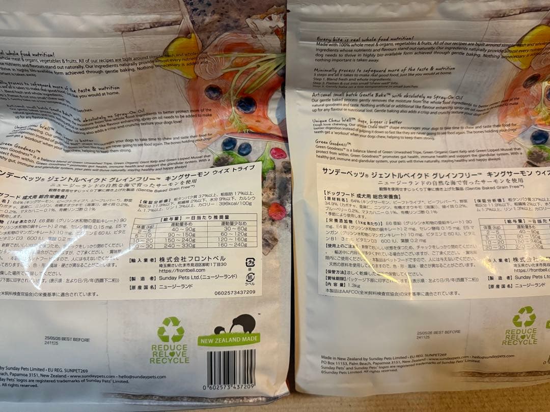 サンデーペッツ　ジェントルベイク1.3kg✖︎4袋