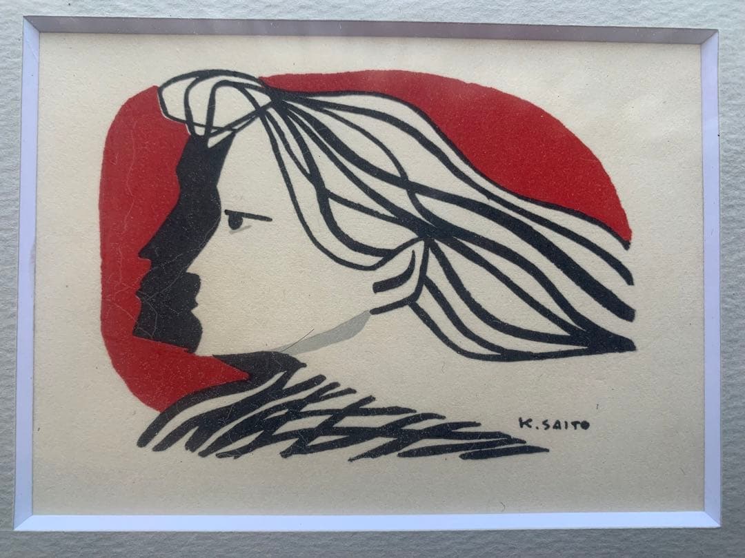 版画　斎藤清　そよ風少女　アートコレクション