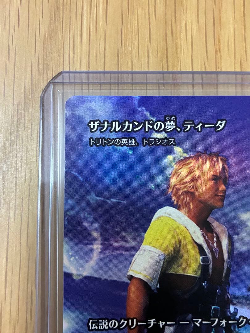 MTG☆FF★ザナルカンドの夢、ティーダ Foil