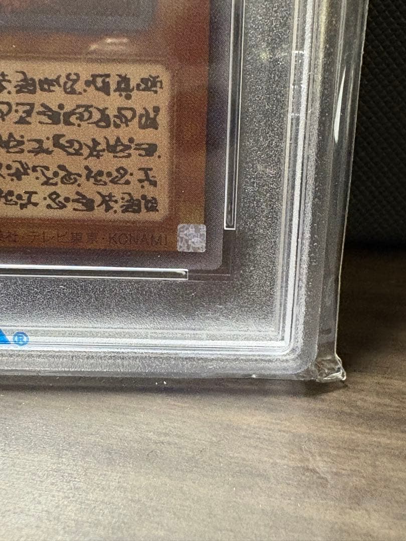 【PSA10】神炎皇ウリア　シークレットレア　原作絵　オシリスレッド