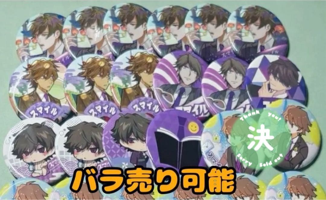 ワイテルズ スマイル 缶バッジ まとめ売り