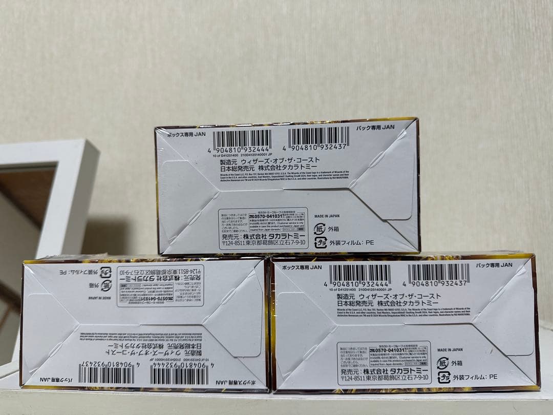 天下夢双 デュエキング DreaM2024 シュリンク 新品 ボックス デュエマ