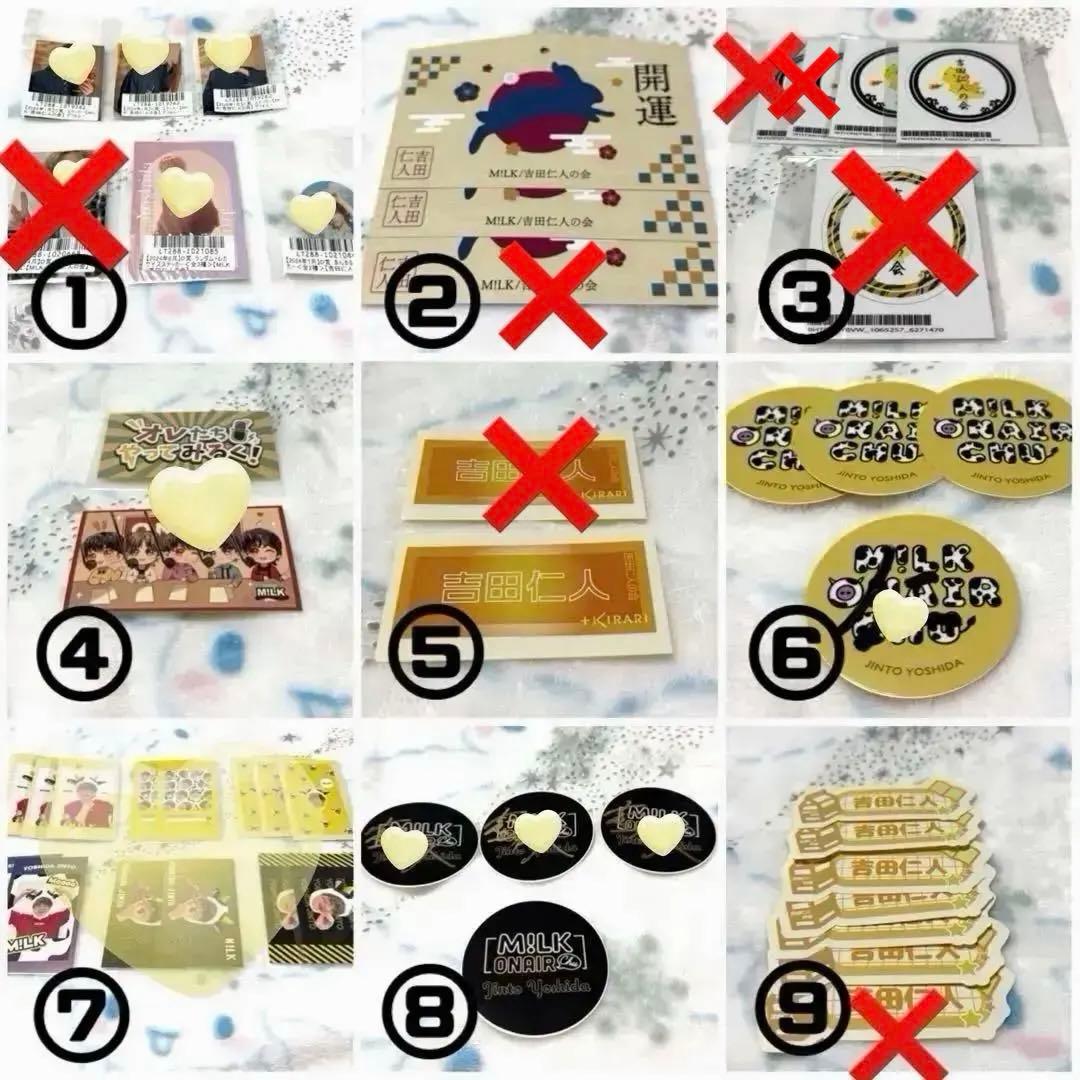 【バラ売り可】吉田仁人キラリ過去グッズ