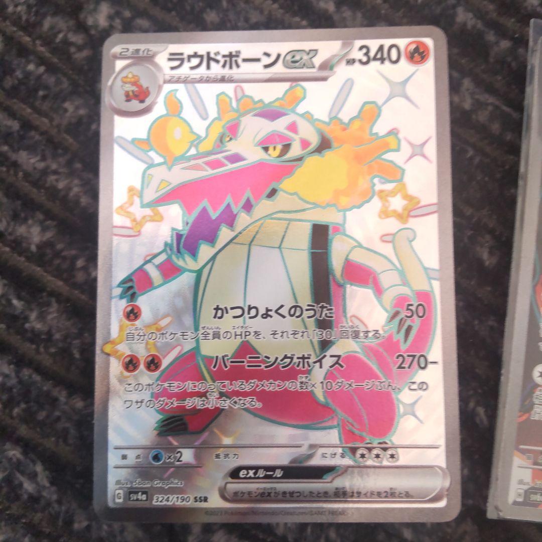 ポケモンカードセット ラウドボーン・キチキギス・ トレーナーズカイ　他　6枚