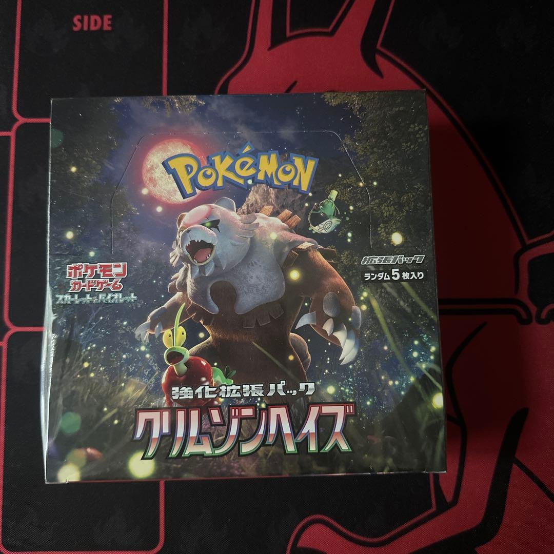 シュリンク付き クリムゾンヘイズ②