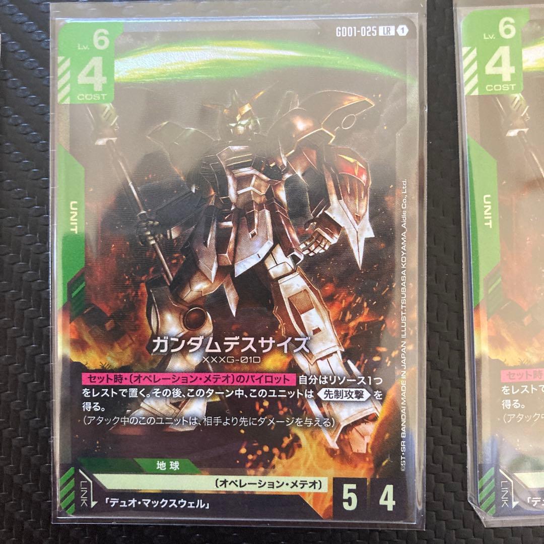 ガンダムカードゲームガンダムデスサイズLR 4枚　デュオ・マックスウェルR 1枚