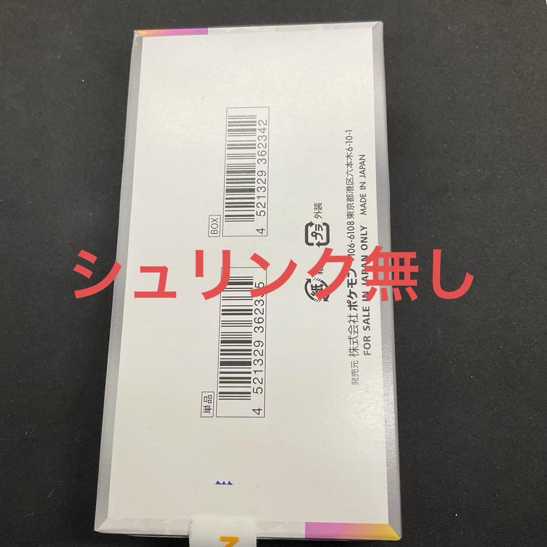 テラスタルフェスex ×1BOX ※シュリンク無し※ バラ３１Ｐ （合計４１Ｐ）