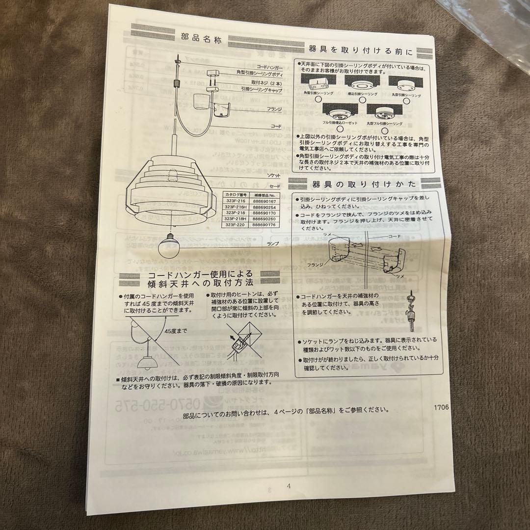 yamagiwa(ヤマギワ) ヤコブソンランプ