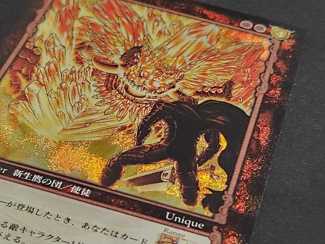 ベルセルク カード 超希少 ガチャ限定 パラレルレア　グルンベルト