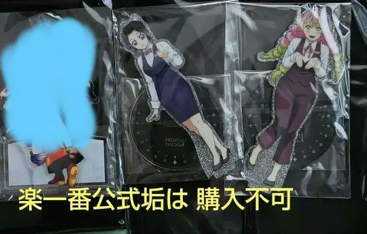 鬼滅の刃 干支/モクテル アクスタ