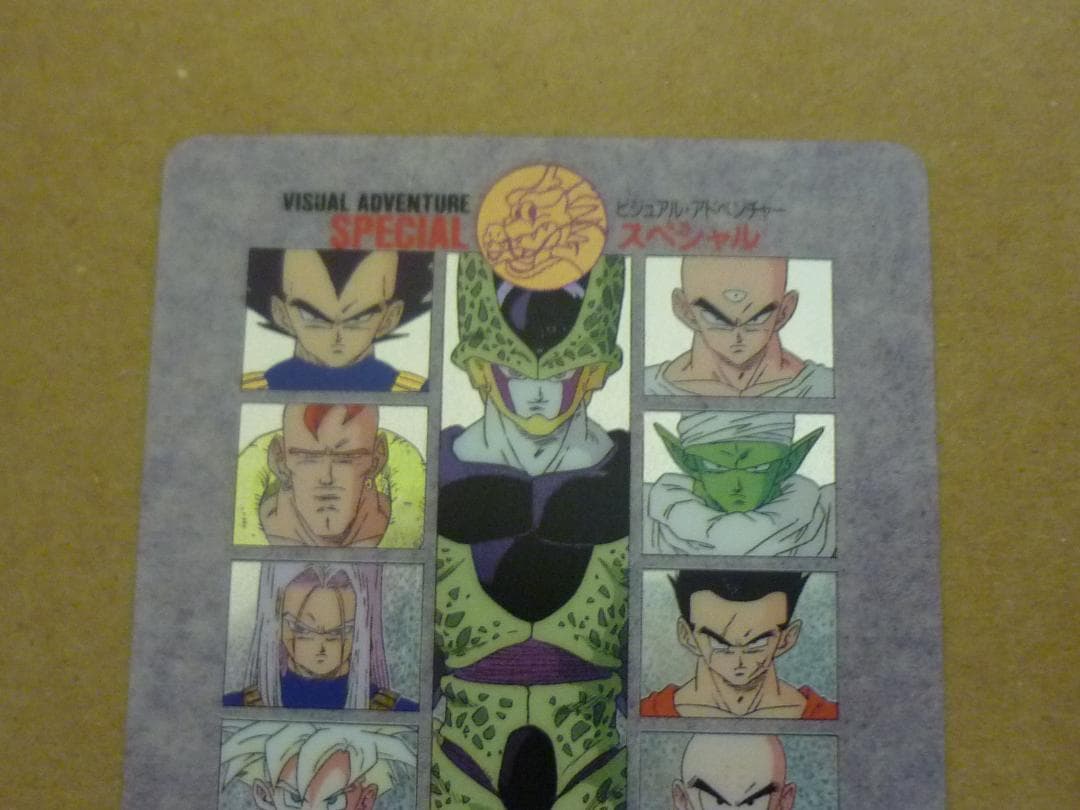 ドラゴンボール カードダス ビジュアルアドベンチャー スペシャル　継ぐのは誰だ