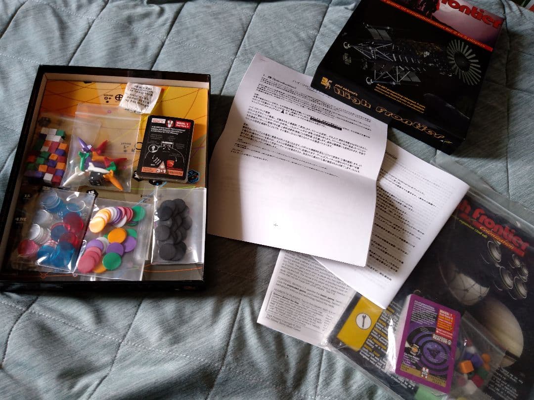 ハイフロンティア＋コロニゼーション拡張　ボードゲーム