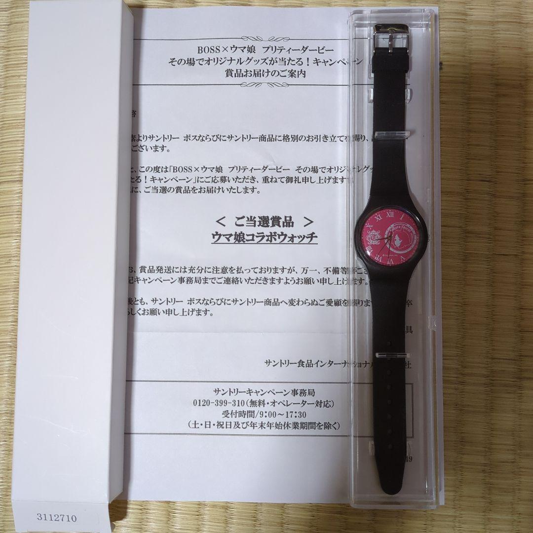 BOSSウマ娘コラボウォッチ