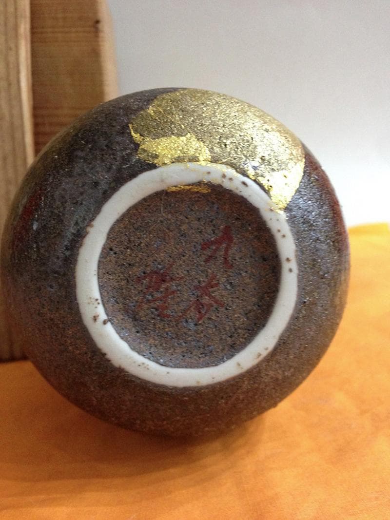 ★逸品！　灰釉金彩　小壷　北村隆　作　2個組　共箱付き