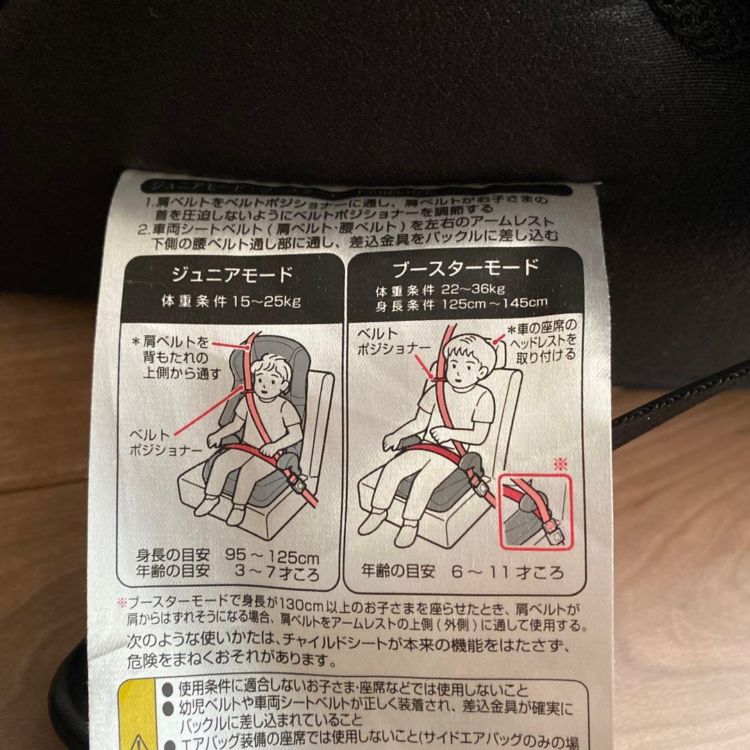 Combi ジョイトリップ エッグショックS GG/トリノブラック Used