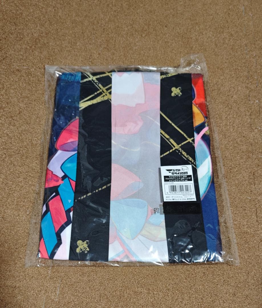 【新品未開封】マジカルミライ2020 LIVE ハッピ 法被 夏まつりver.
