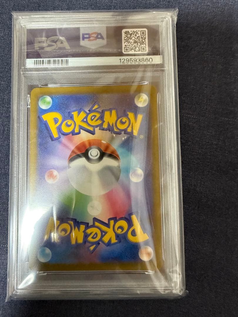 2025 ピカチュウ PSA10 McDonald's