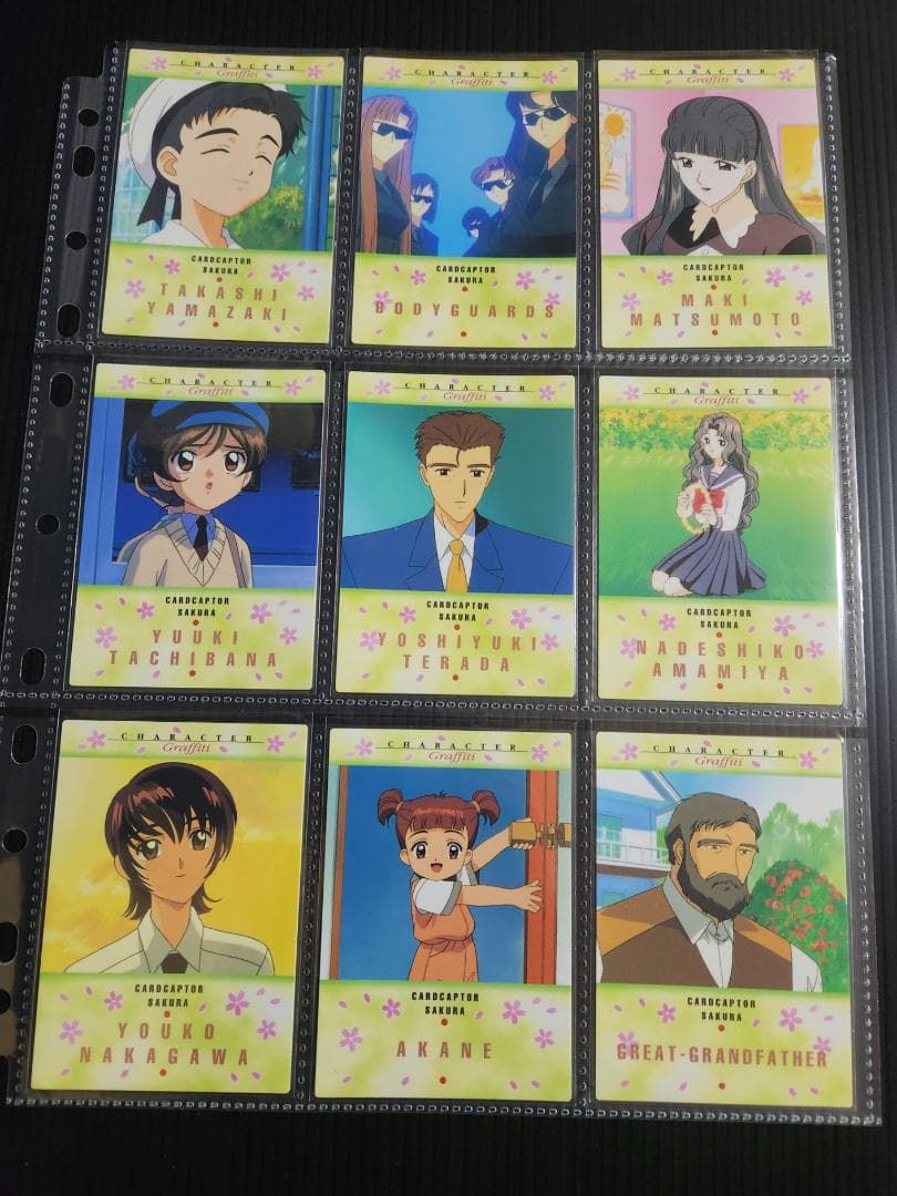 カードキャプターさくら カードダスマスターズ1 (初版)　セミコンプ