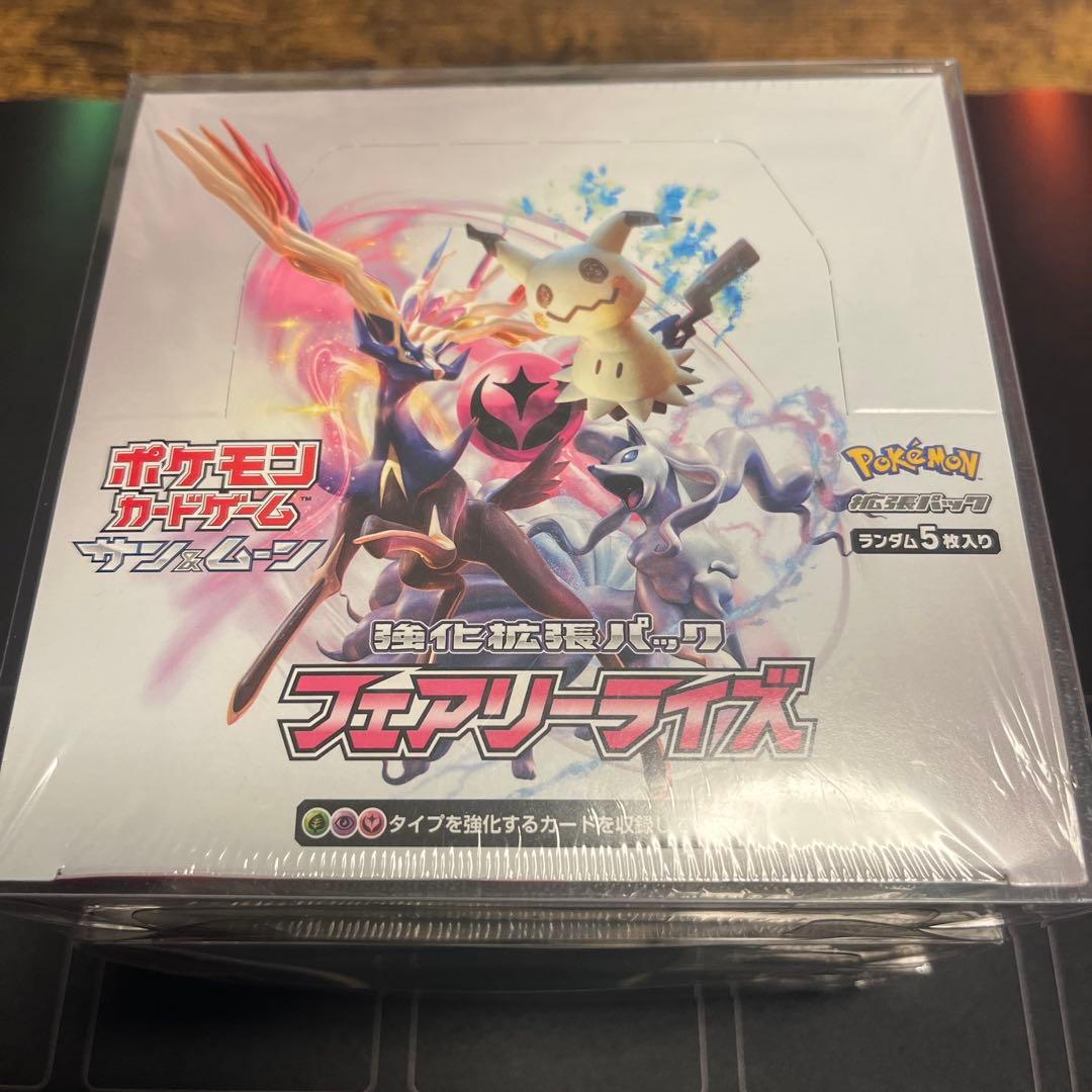 【新品・未開封】フェアリーライズ　3BOXセット　シュリンク付き