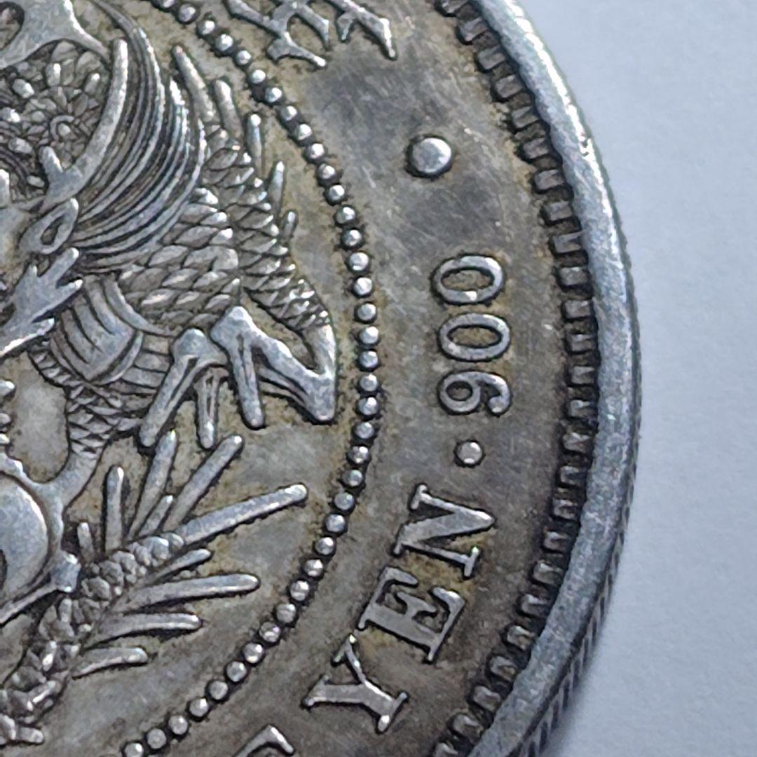 将*駒様 明治十六年（1883年） 一円銀貨（竜図）｜未研磨・自然皮膜｜VF+〜