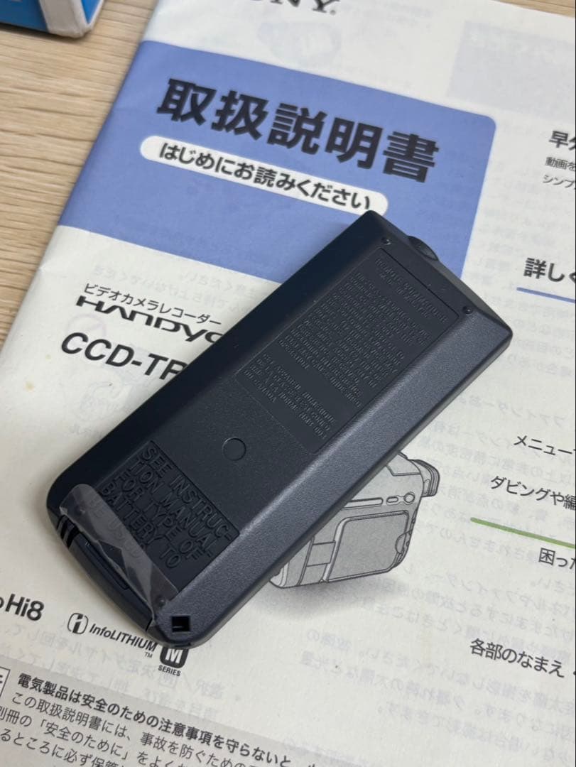 SONY ソニー ハンディカム CCD-TRV126 ビデオカメラ