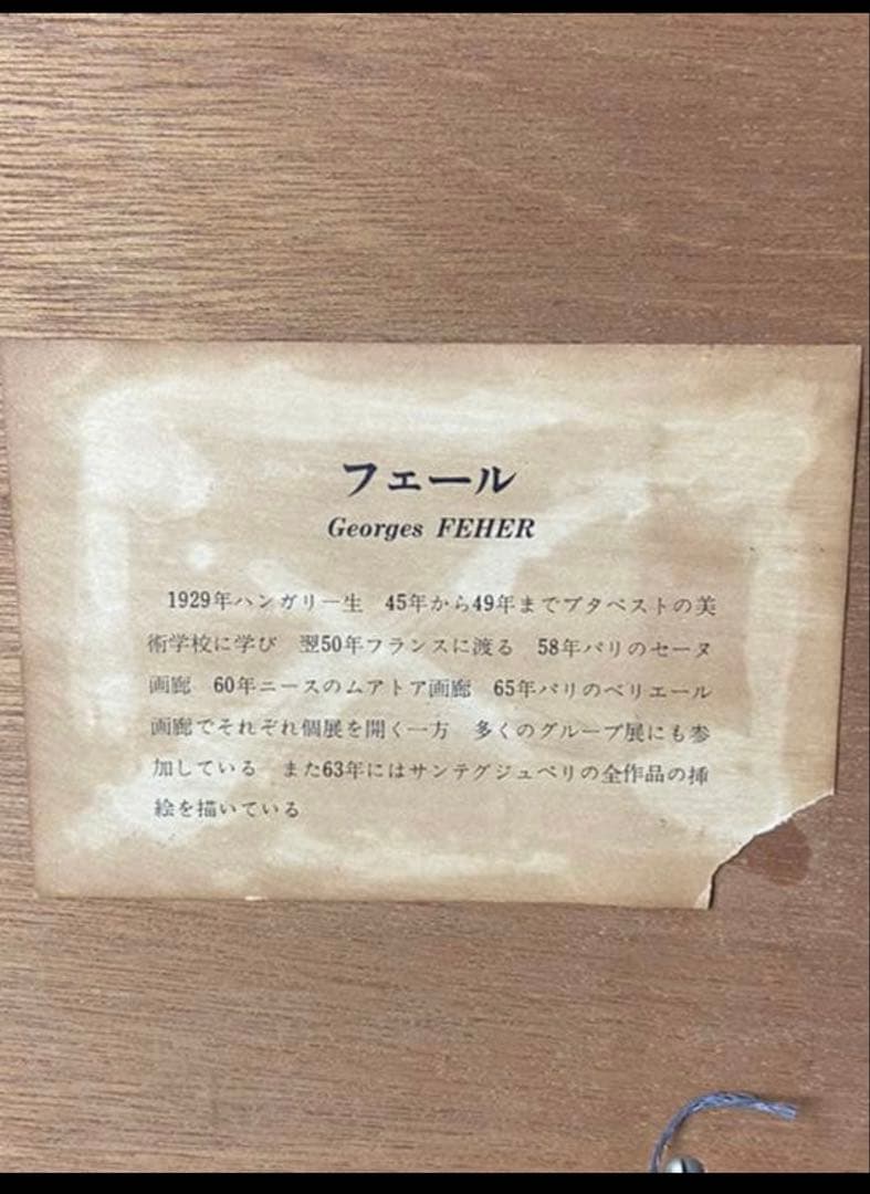 ジョルジュフェール　リトグラフ　花　12/120 自筆サイン有　存在感ある大きさ