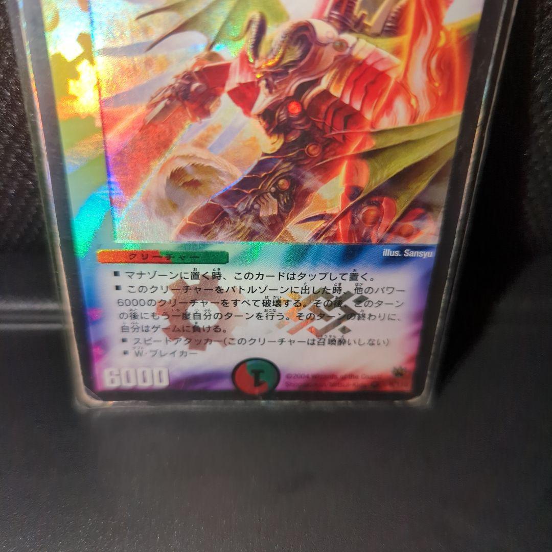 無双竜機ボルバルザーク