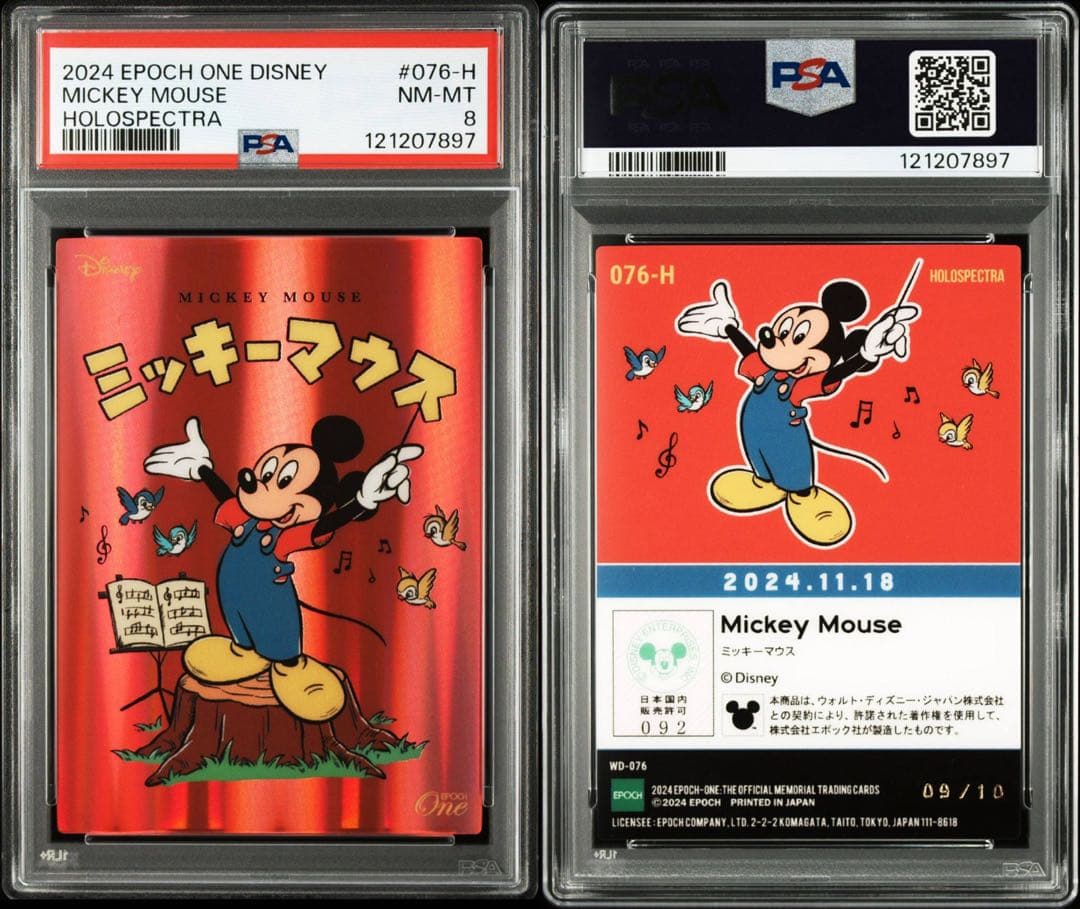 2024 EPOCH ONE DISNEY ミッキーマウス ホロスペクトラ