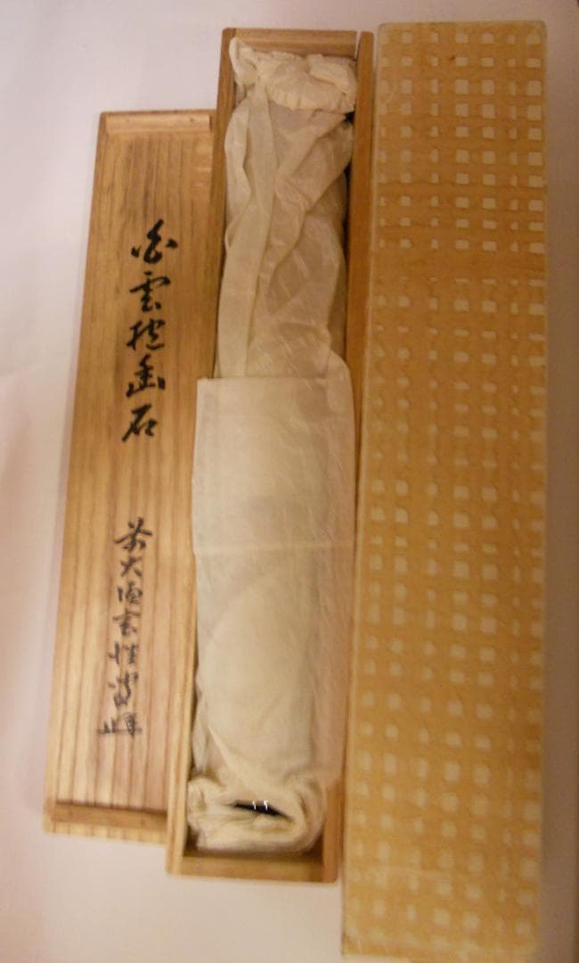 掛け軸 大徳寺 黄梅院 宮西玄性 筆 『 白雲抱幽石 』紙本 茶道具 掛軸 美品