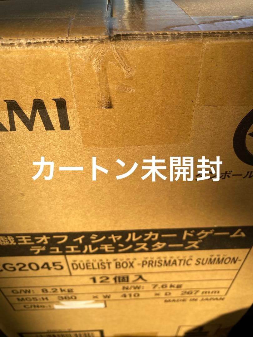 遊戯王PRISMATIC SUMMON プリズマティックサモン カートン　未開封