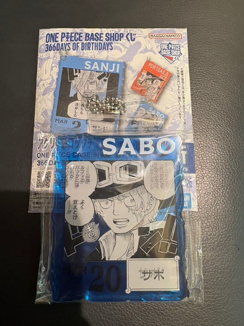 ワンピースベースショップくじ アクリルブロックチャーム賞