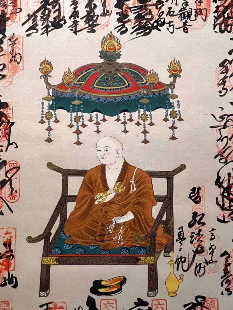 四国八十八ヶ所巡拝御宝印譜 掛軸 掛け軸 仏画仏教美術 法事 仏事 床間 お遍路