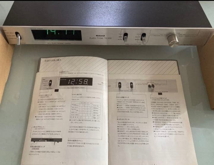 【昭和レトロ】 National オーディオタイマーTE932