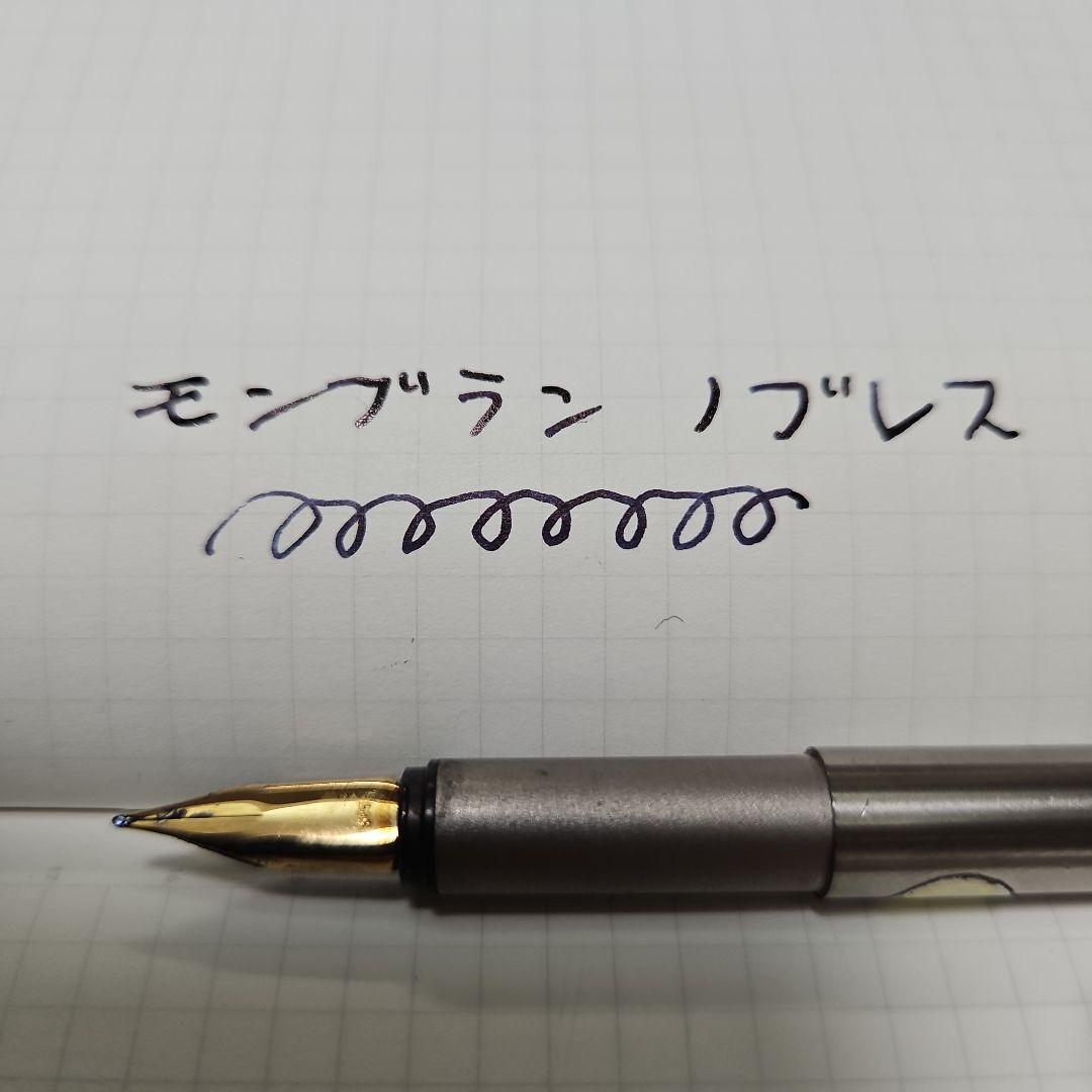 【廃盤 美品】モンブラン ノブレス シルバー ローズゴールド14金ペン