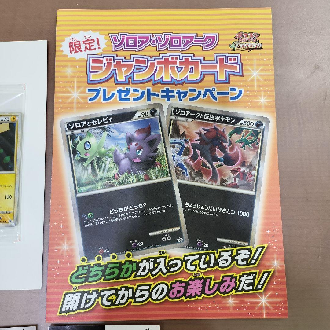 ピカチュウ プロモ ポケモンだいすきクラブ 019/L-P 新品未開封 おまけ付