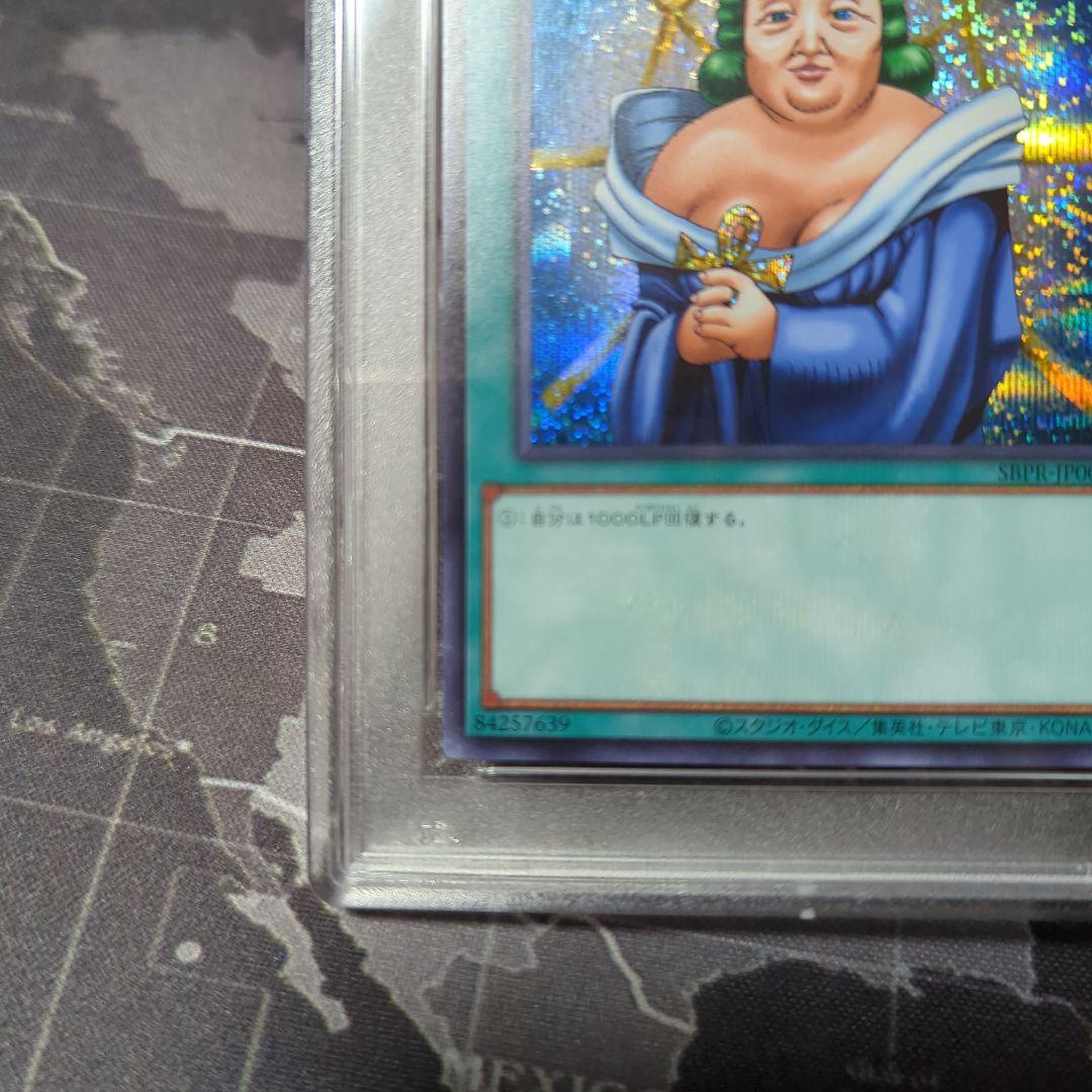遊戯王 ブルーシークレット ブルシク 当選 治療の神 ディアンケト PSA10