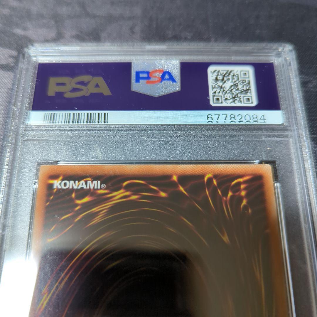 遊戯王 ブルーシークレット ブルシク 当選 治療の神 ディアンケト PSA10