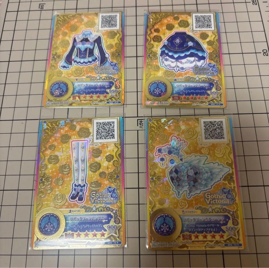 アイカツ ロゼッタソーンコーデ　ルーレット当選品　白銀リリィ