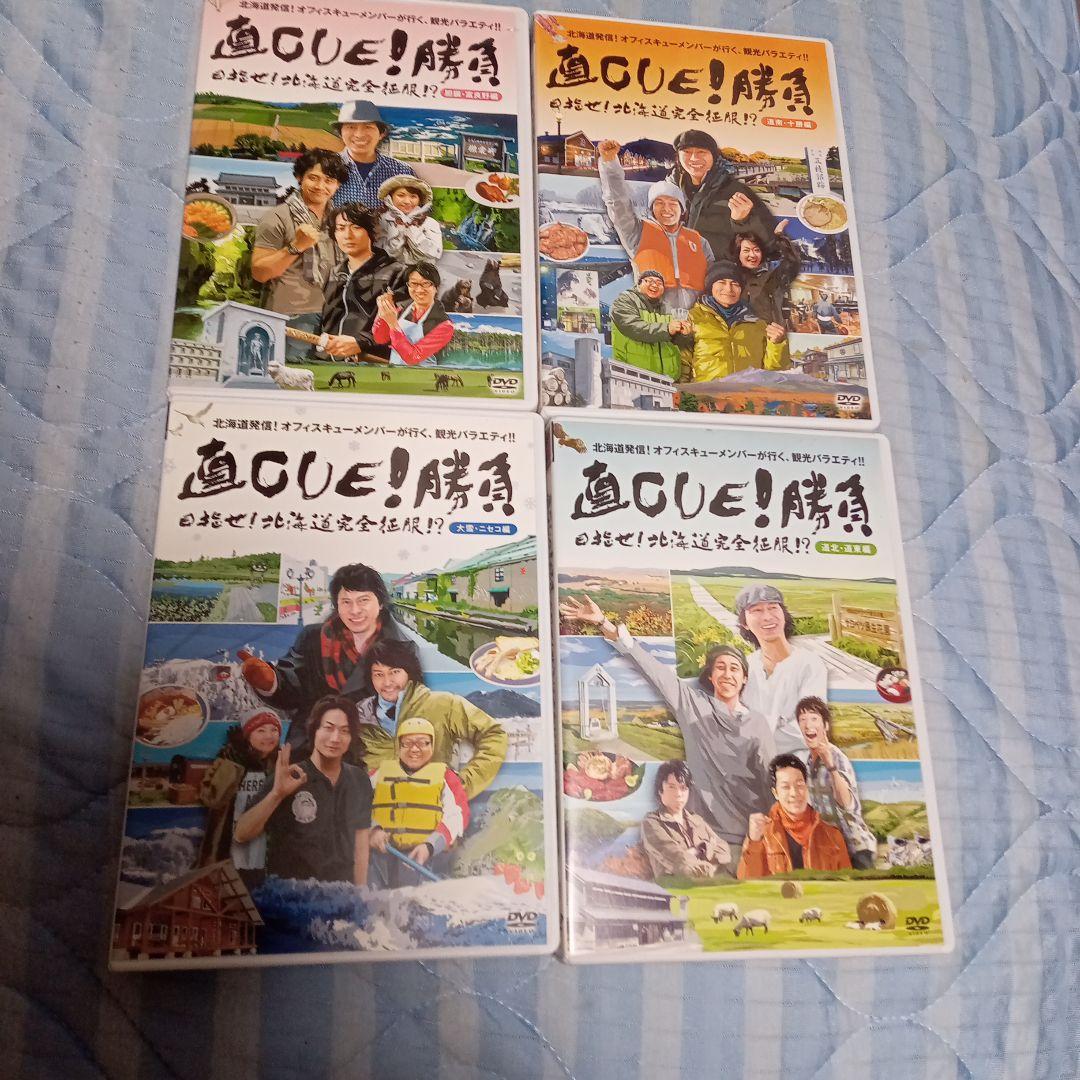 ハ*ン様 直CUE!勝負! 全10巻 DVDセット? 大泉洋　水曜どうでしょう関