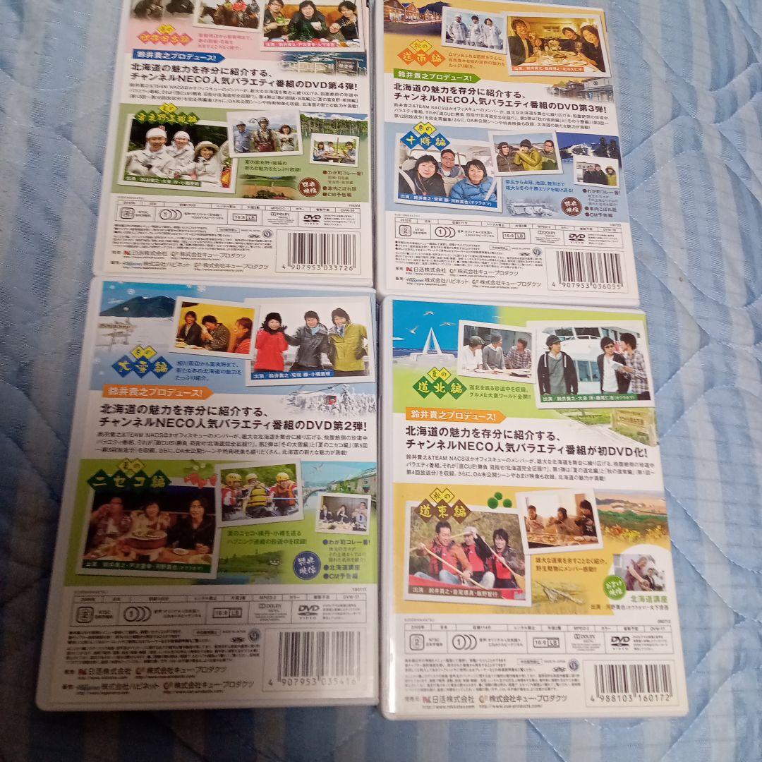 ハ*ン様 直CUE!勝負! 全10巻 DVDセット? 大泉洋　水曜どうでしょう関